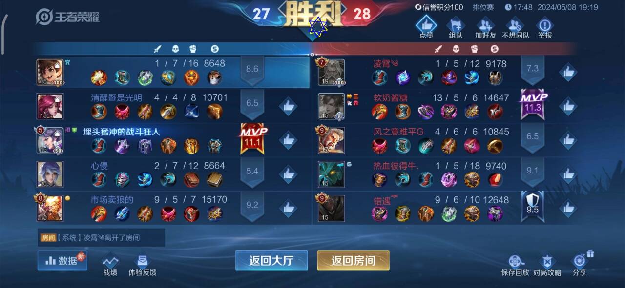 王者荣耀外挂行为揭秘：透视外挂如何游戏性及玩家体验