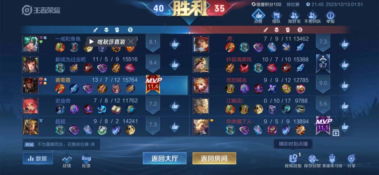 输给对手的最后一根稻草：王者荣耀透视插件深度评测”