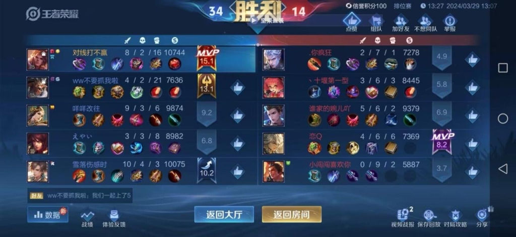 王者荣耀外挂辅助网站盛行，严重