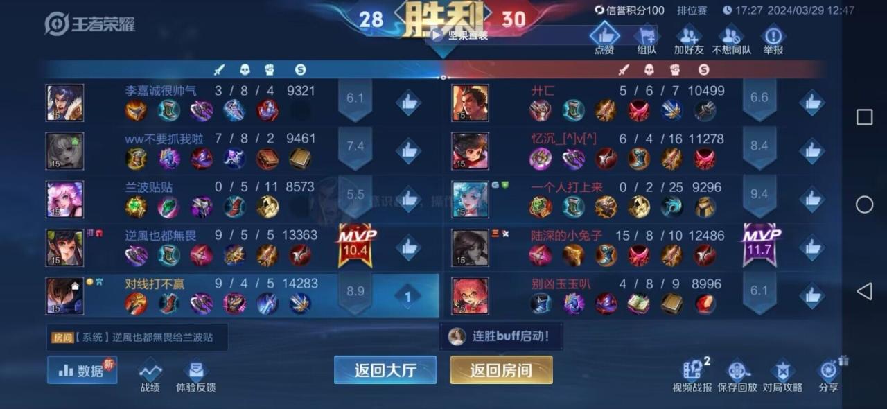 王者荣耀自动瞄准：游戏技术革新