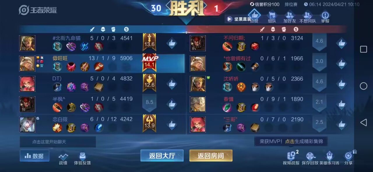 透视王者荣耀低价点券产业链，看清背后与违规手段