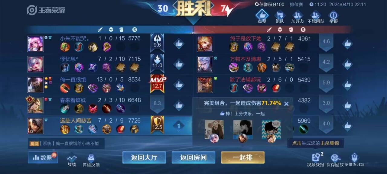 王者透视：让你轻松成为游戏中的最强王者