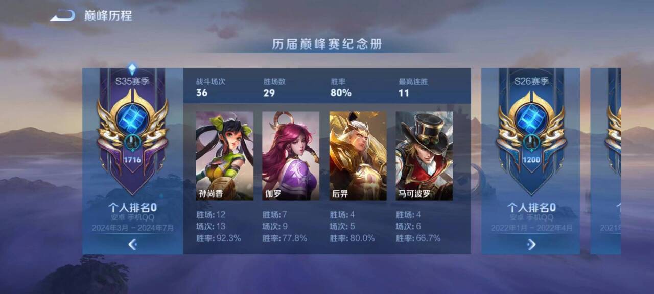 王者荣耀透视辅助下载：助你轻松上王者！