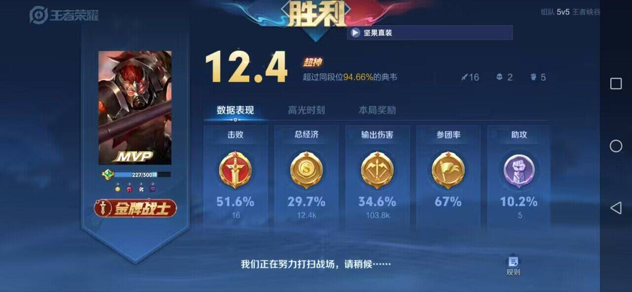 王者荣耀外挂类型揭秘透视外挂及流传渠道