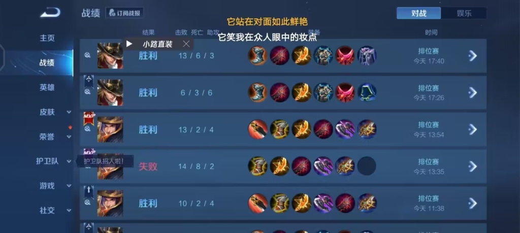 王者荣耀透视外挂提升实力攻略