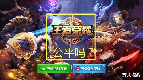 王者荣耀透视外挂泛滥，破坏游戏公平性，损害玩家体验