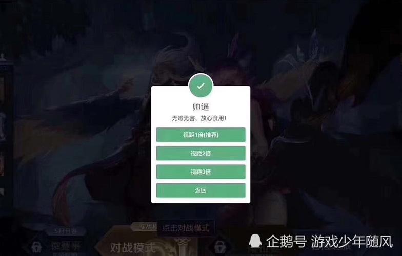 王者荣耀外挂危害大：破坏游戏公平性，玩家需警惕免费外挂陷阱