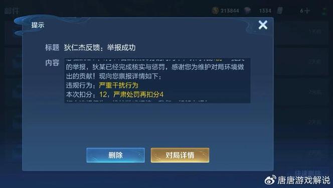 王者荣耀非法辅助获取途径的危害与风险:保护游戏公正性与玩家安全 王者荣耀非法辅助获取途径的危害与风险:保护游戏公正性与玩家安全