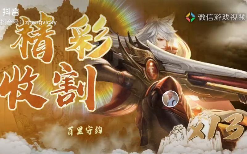 王者荣耀百里守约外挂泛滥,破坏游戏公平与电竞精神 王者荣耀百里守约外挂泛滥,破坏游戏公平与电竞精神