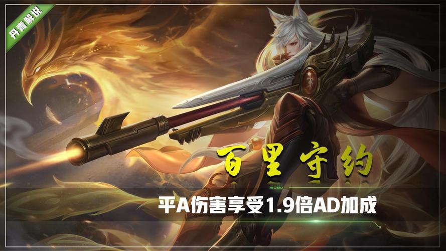 王者荣耀百里守约外挂泛滥,破坏游戏公平与电竞精神 王者荣耀百里守约外挂泛滥,破坏游戏公平与电竞精神