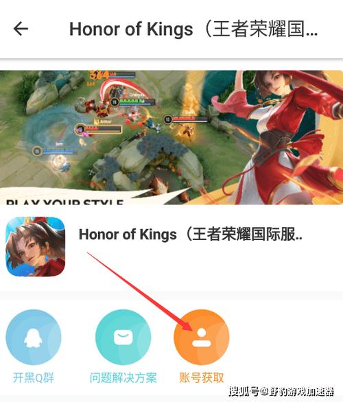 王者荣耀海外版下载指南:正规渠道保障安全,设备兼容性需注意 王者荣耀海外版下载指南:正规渠道保障安全,设备兼容性需注意