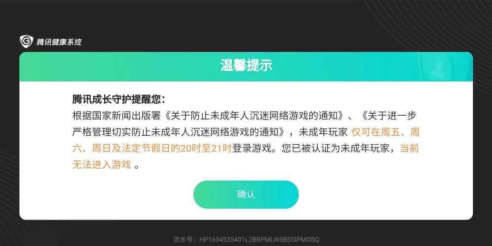 王者荣耀透视辅助作弊工具的危害与严格处罚措施